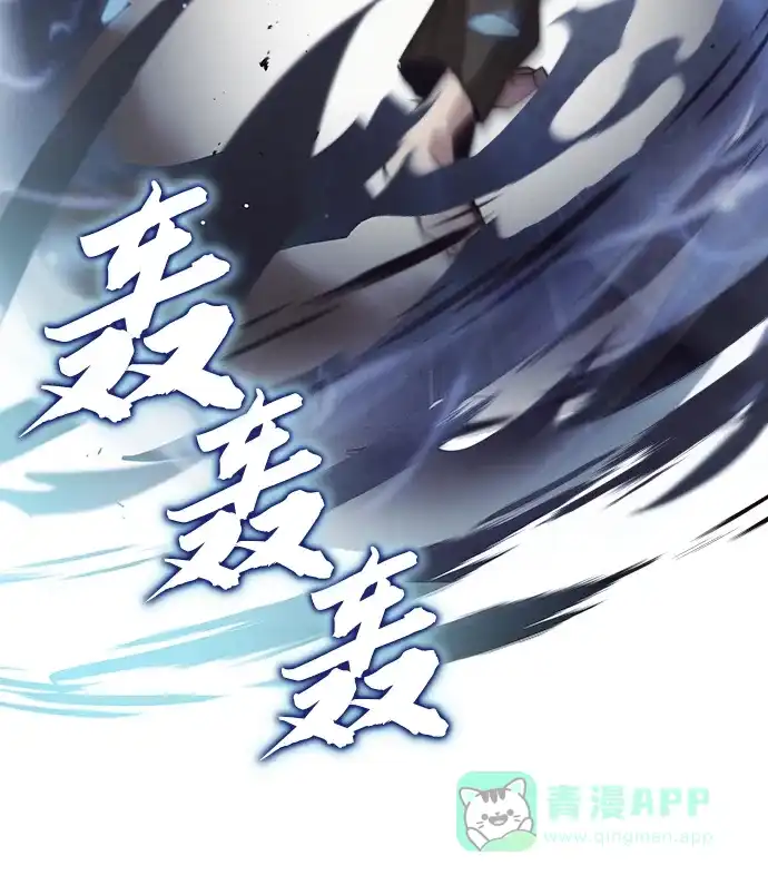 《懒惰少爷的觉醒》[第26话] 到梦中 第60页