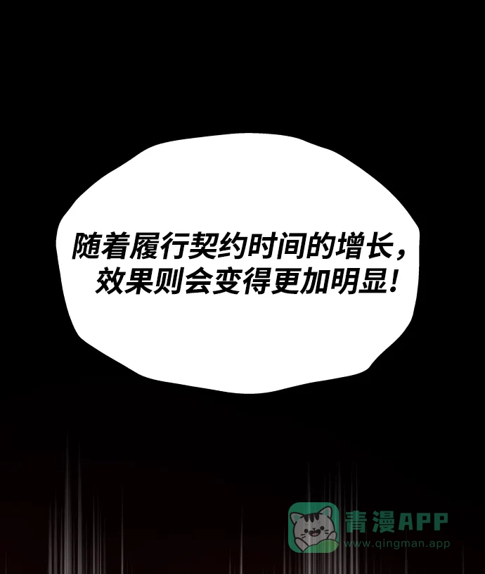 《懒惰少爷的觉醒》[第26话] 到梦中 第12页
