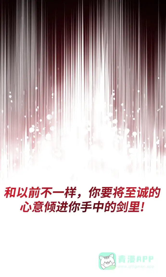 《懒惰少爷的觉醒》[第26话] 到梦中 第13页