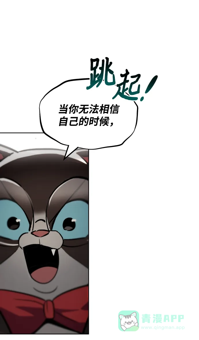 《懒惰少爷的觉醒》[第26话] 到梦中 第37页