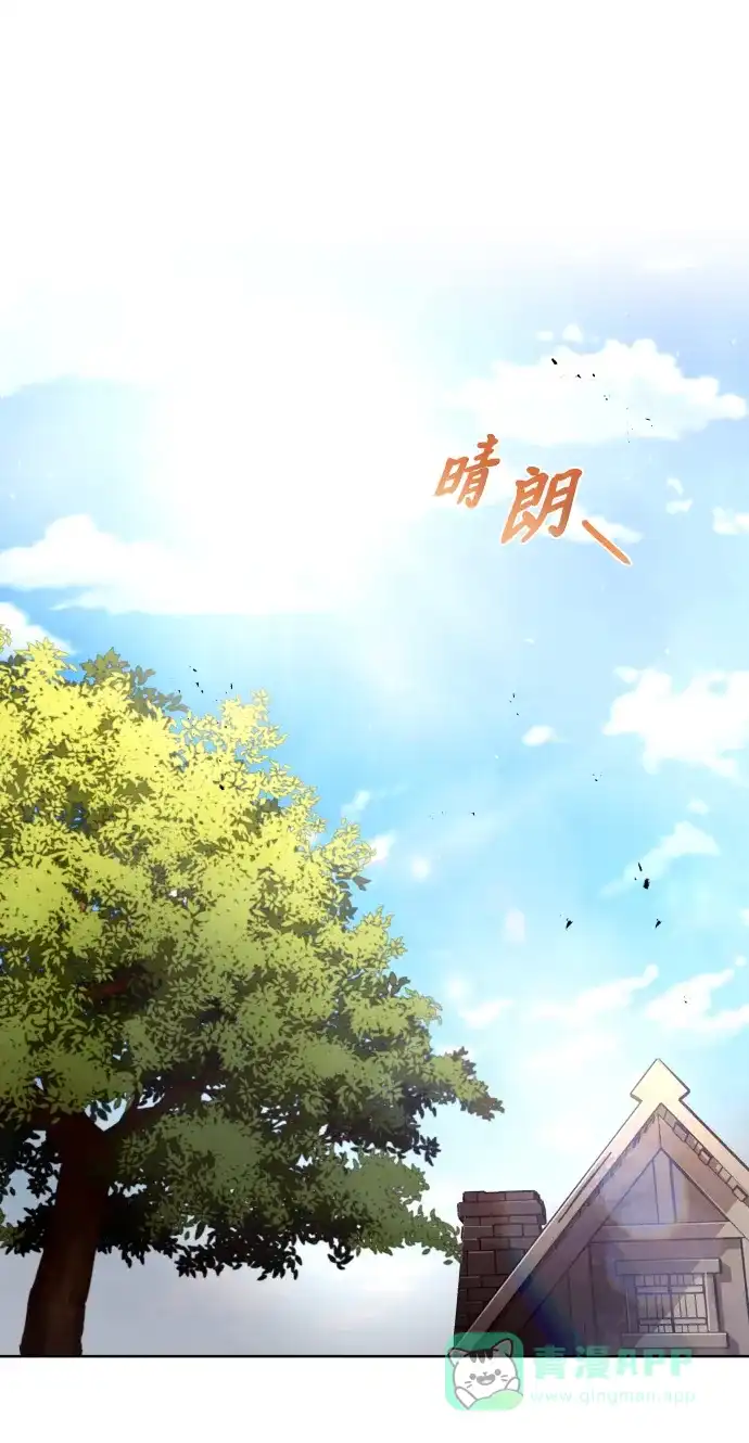 《懒惰少爷的觉醒》[第27话] 为了傲然屹立 第84页