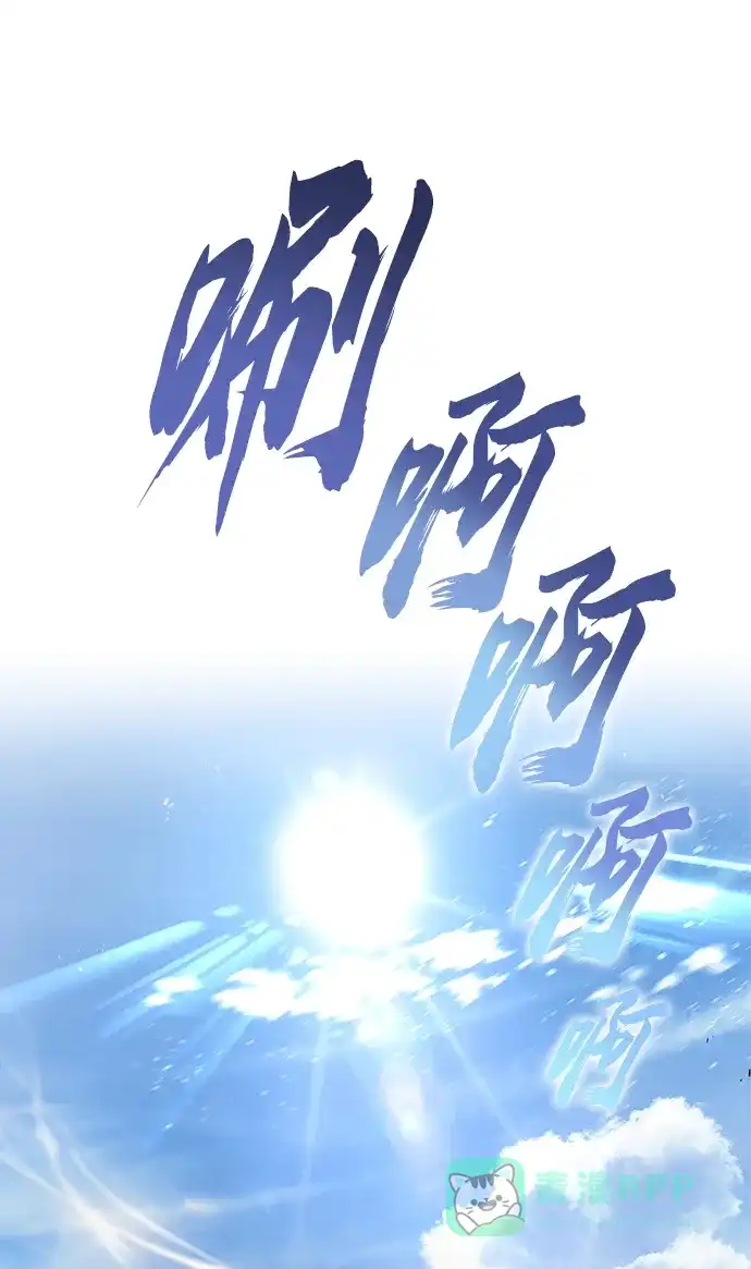 《懒惰少爷的觉醒》[第27话] 为了傲然屹立 第47页