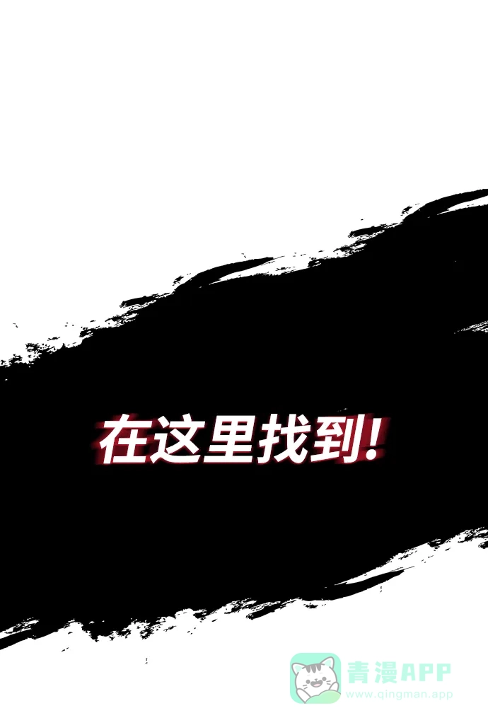 《懒惰少爷的觉醒》[第27话] 为了傲然屹立 第39页