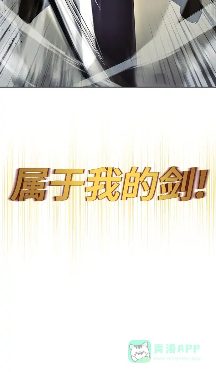 《懒惰少爷的觉醒》[第27话] 为了傲然屹立 第41页