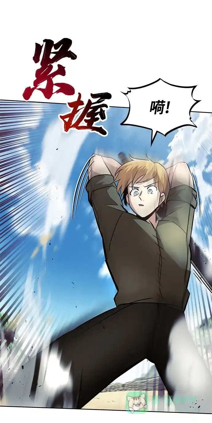 《懒惰少爷的觉醒》[第27话] 为了傲然屹立 第38页