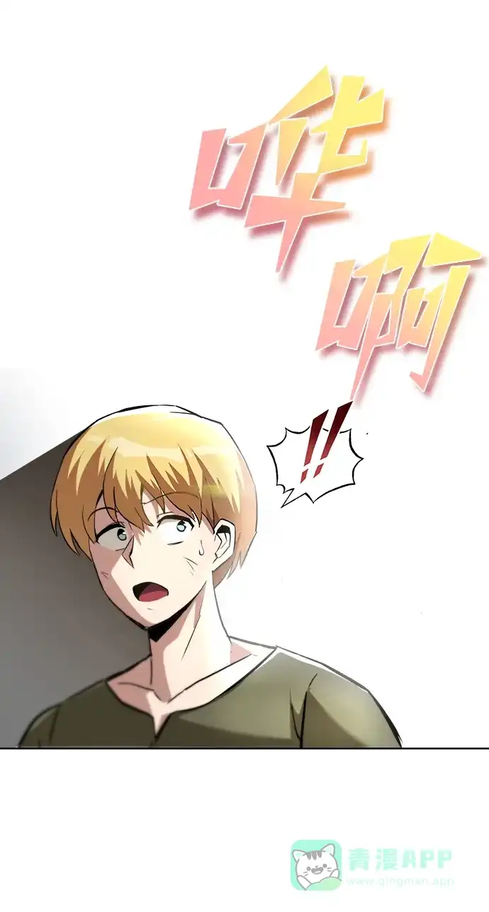 《懒惰少爷的觉醒》[第27话] 为了傲然屹立 第46页