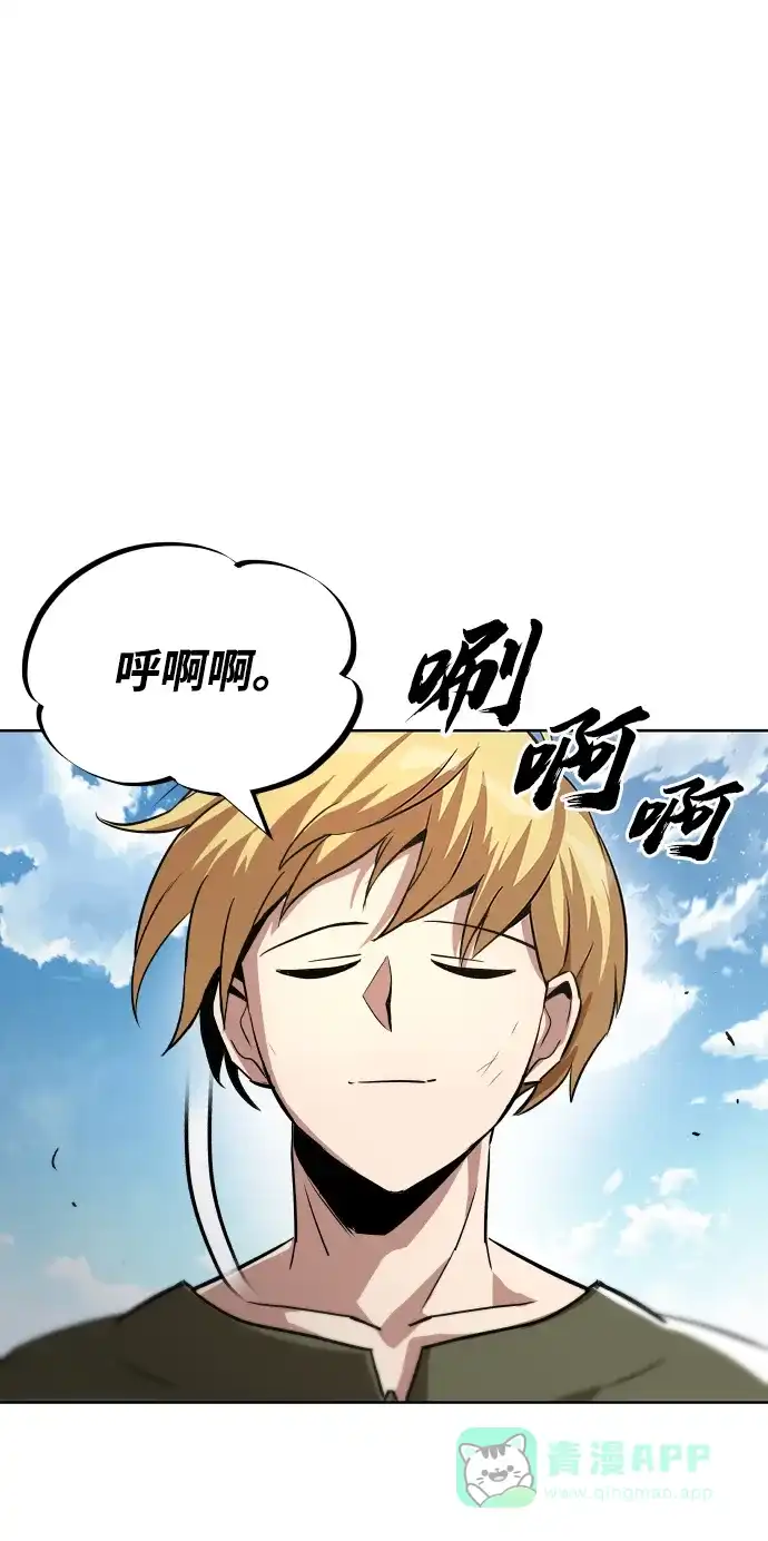 《懒惰少爷的觉醒》[第27话] 为了傲然屹立 第34页