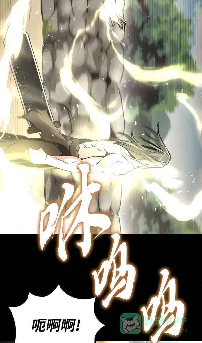 《懒惰少爷的觉醒》[第27话] 为了傲然屹立 第16页
