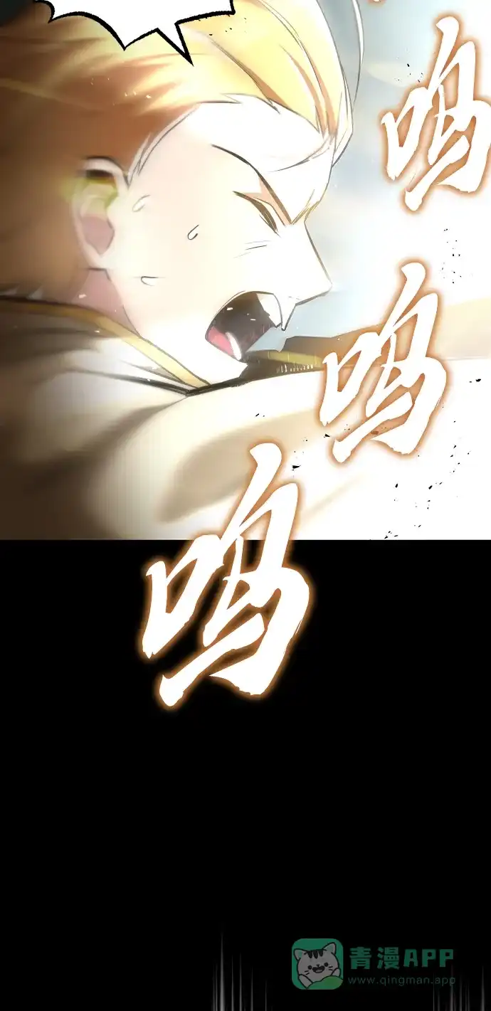 《懒惰少爷的觉醒》[第27话] 为了傲然屹立 第17页