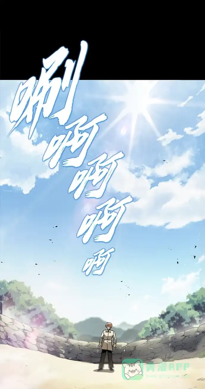 《懒惰少爷的觉醒》[第27话] 为了傲然屹立 第4页