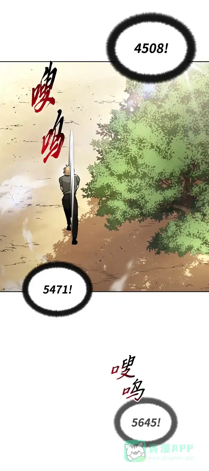 《懒惰少爷的觉醒》[第27话] 为了傲然屹立 第67页
