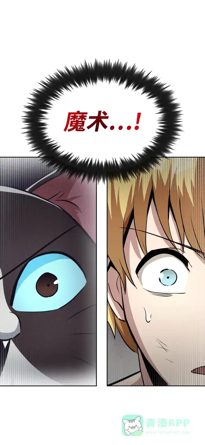 《懒惰少爷的觉醒》[第27话] 为了傲然屹立 第29页