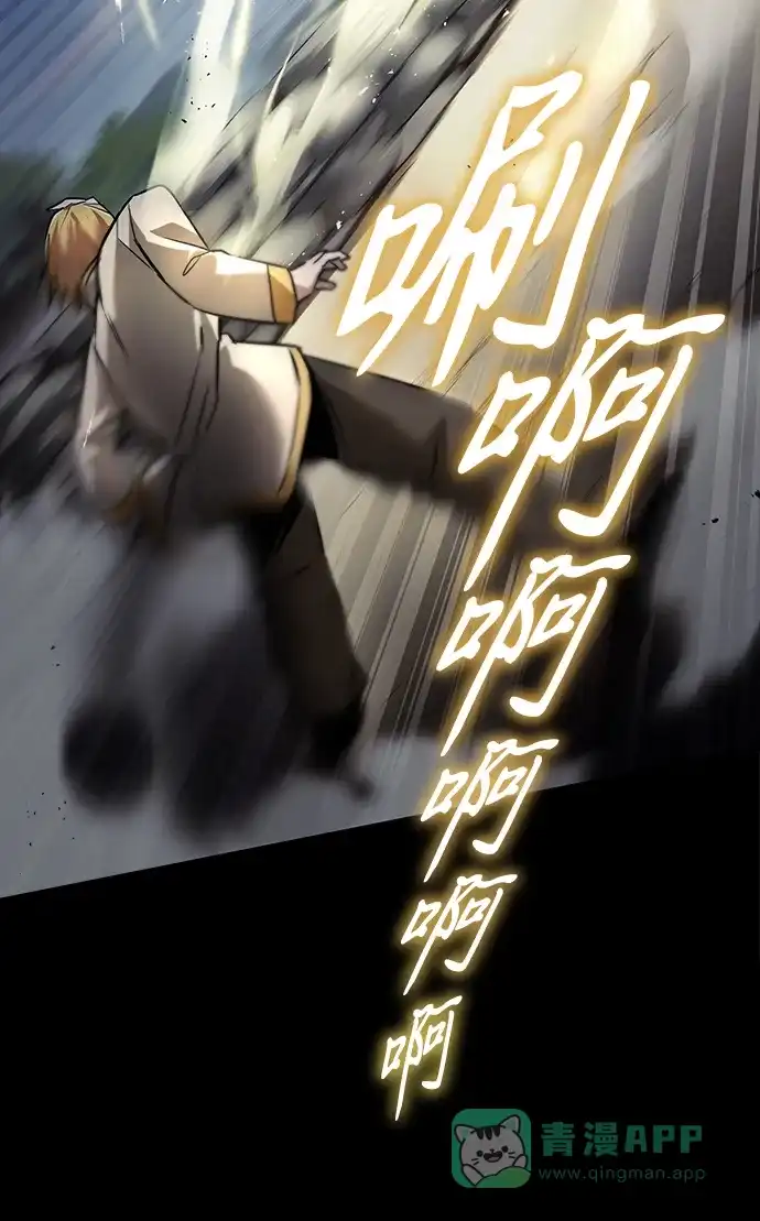 《懒惰少爷的觉醒》[第27话] 为了傲然屹立 第12页