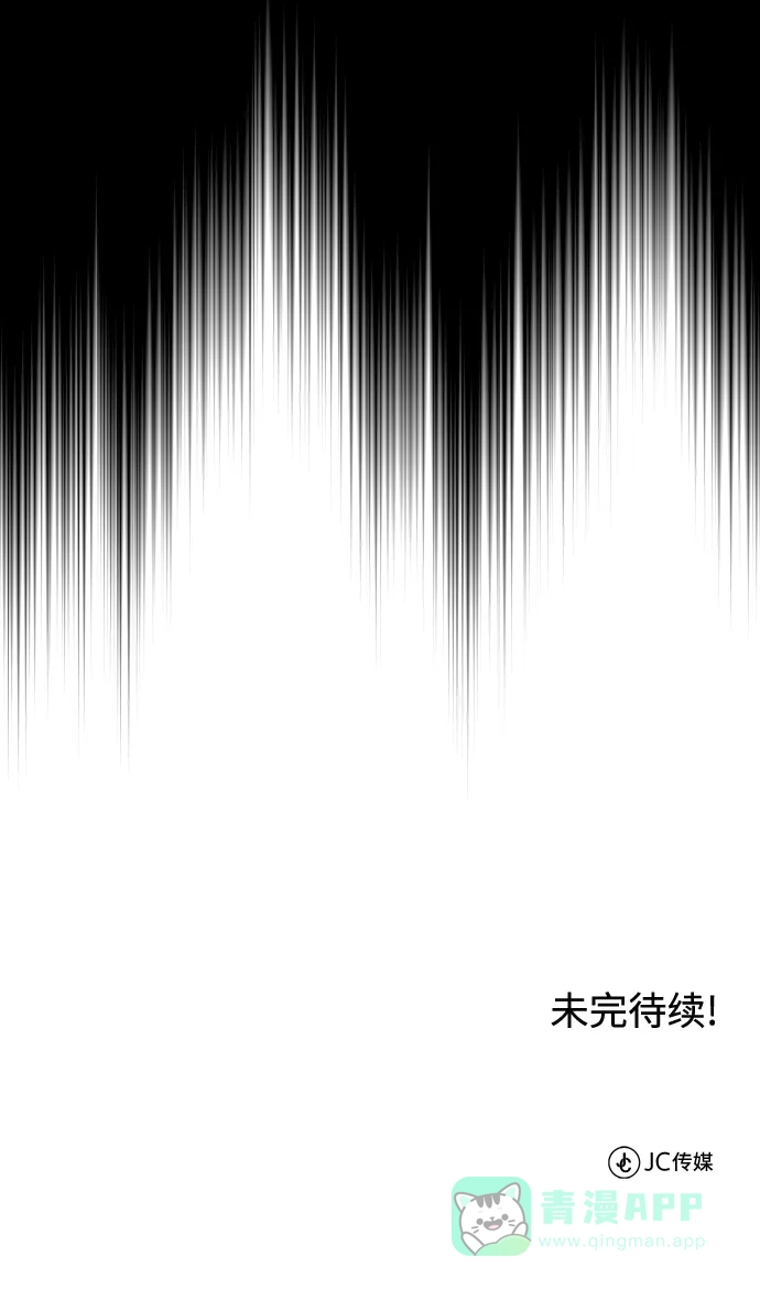 《懒惰少爷的觉醒》[第27话] 为了傲然屹立 第89页