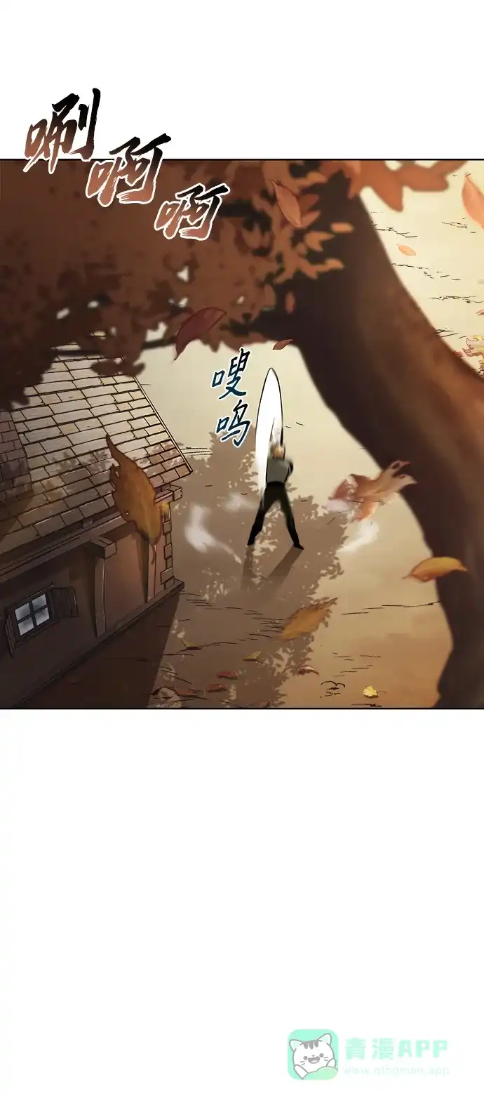 《懒惰少爷的觉醒》[第27话] 为了傲然屹立 第76页