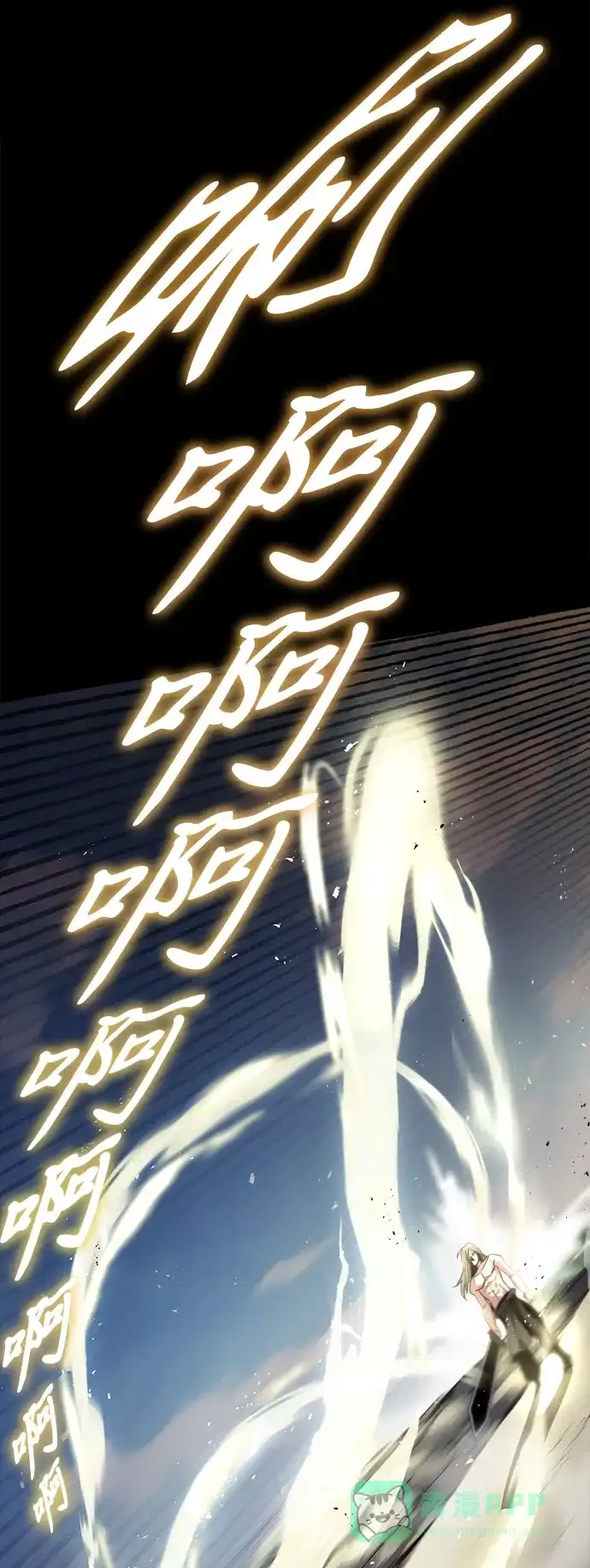 《懒惰少爷的觉醒》[第27话] 为了傲然屹立 第11页