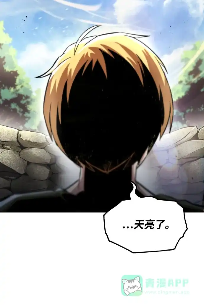 《懒惰少爷的觉醒》[第27话] 为了傲然屹立 第48页