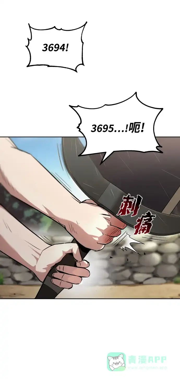 《懒惰少爷的觉醒》[第27话] 为了傲然屹立 第81页