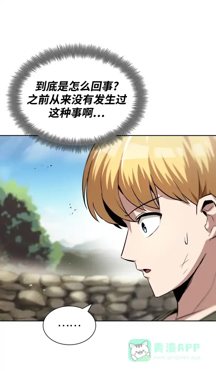 《懒惰少爷的觉醒》[第27话] 为了傲然屹立 第25页