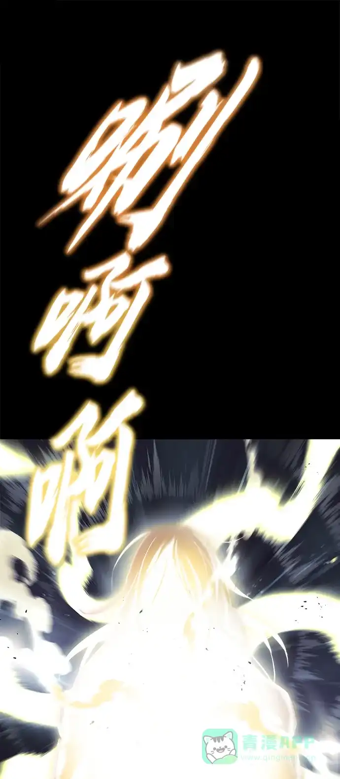 《懒惰少爷的觉醒》[第27话] 为了傲然屹立 第14页