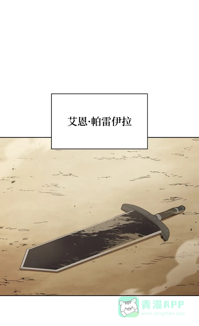 《懒惰少爷的觉醒》[第27话] 为了傲然屹立 第85页