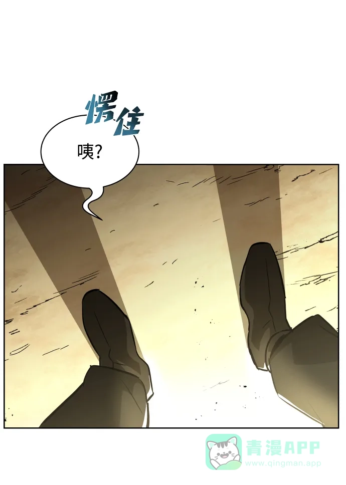 《懒惰少爷的觉醒》[第27话] 为了傲然屹立 第45页