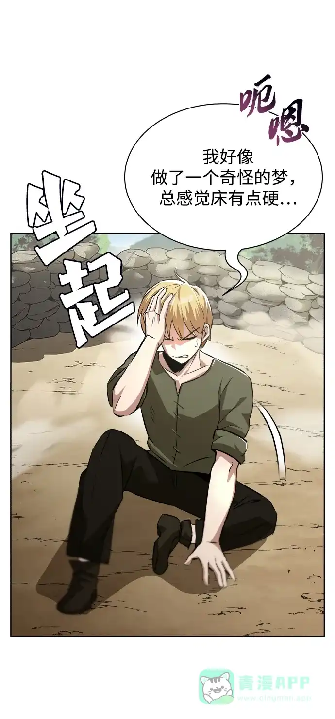 《懒惰少爷的觉醒》[第27话] 为了傲然屹立 第20页