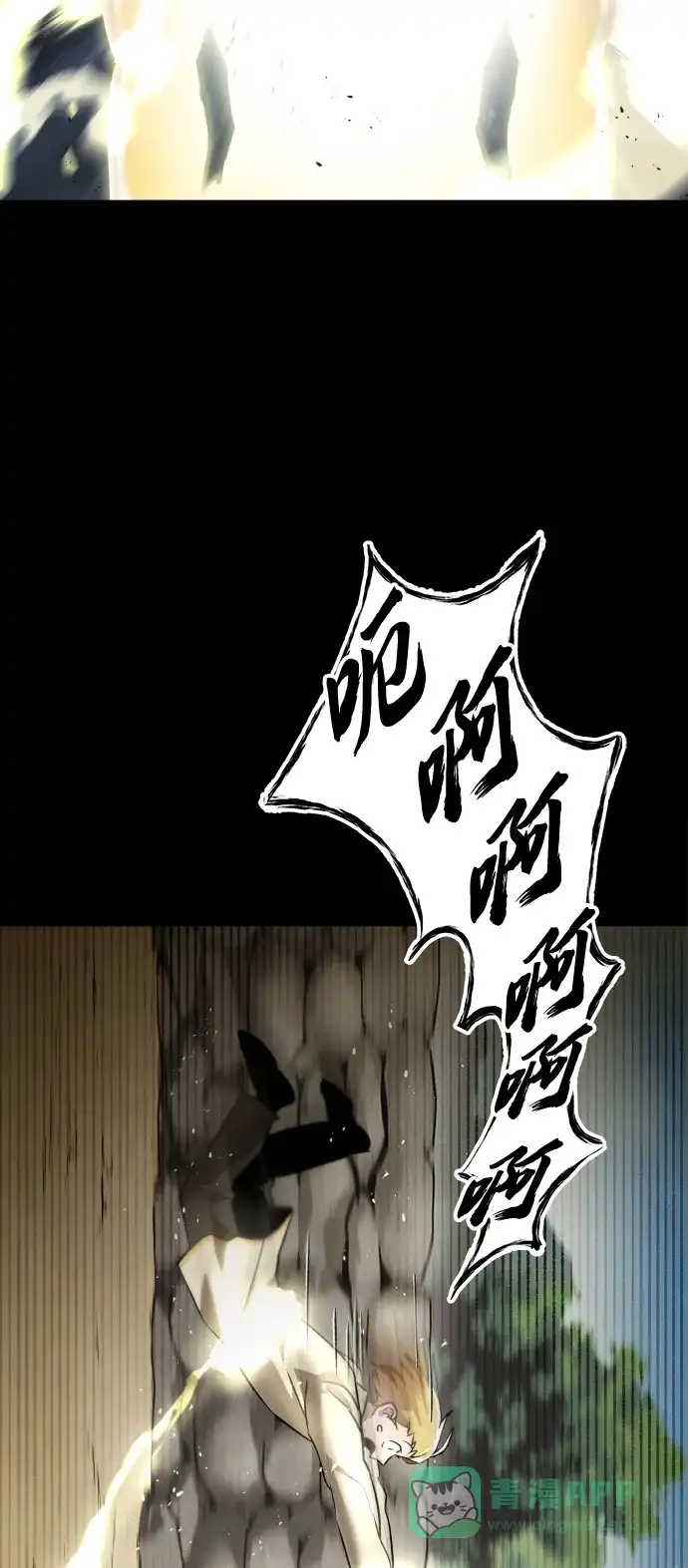 《懒惰少爷的觉醒》[第27话] 为了傲然屹立 第15页