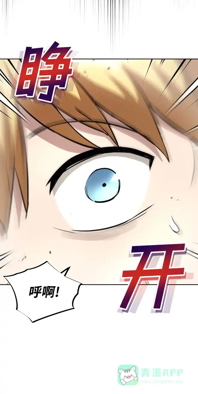 《懒惰少爷的觉醒》[第28话] 不必孤身一人 第23页