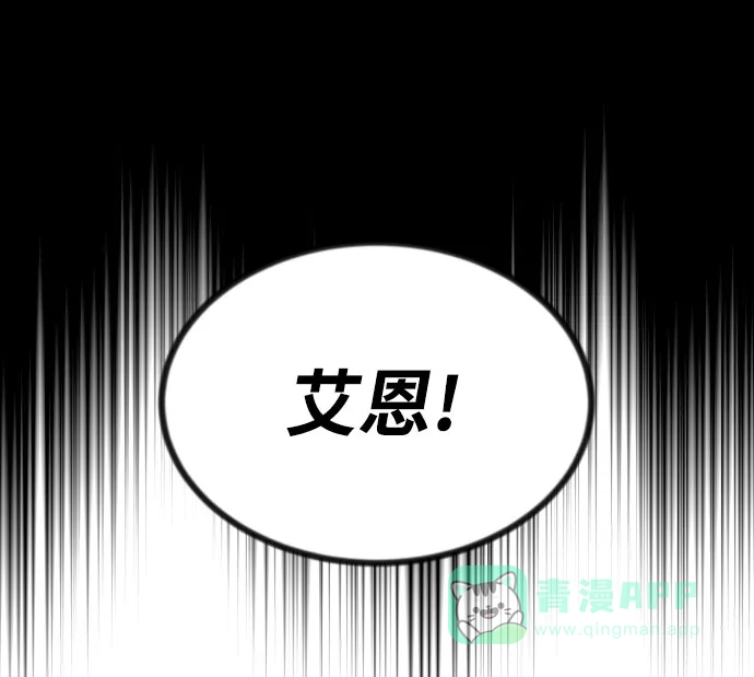 《懒惰少爷的觉醒》[第28话] 不必孤身一人 第22页