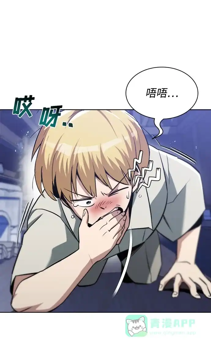 《懒惰少爷的觉醒》[第28话] 不必孤身一人 第32页