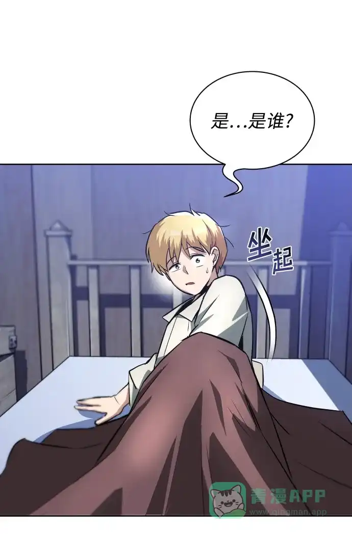 《懒惰少爷的觉醒》[第28话] 不必孤身一人 第24页