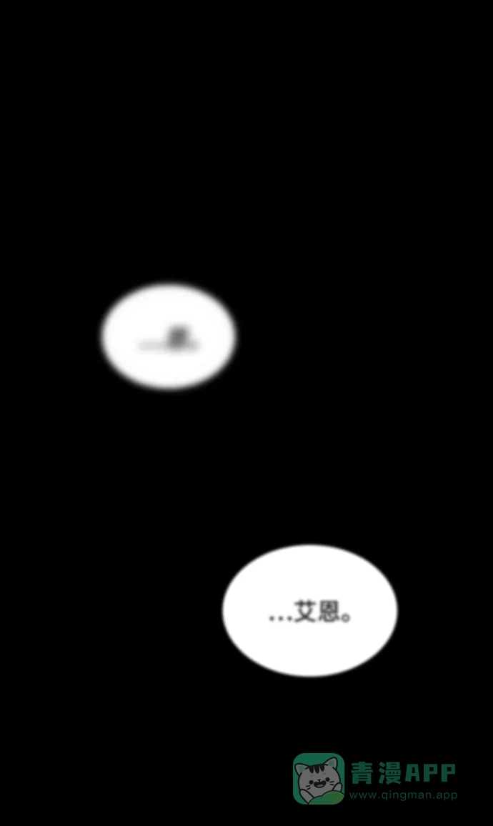 《懒惰少爷的觉醒》[第28话] 不必孤身一人 第21页