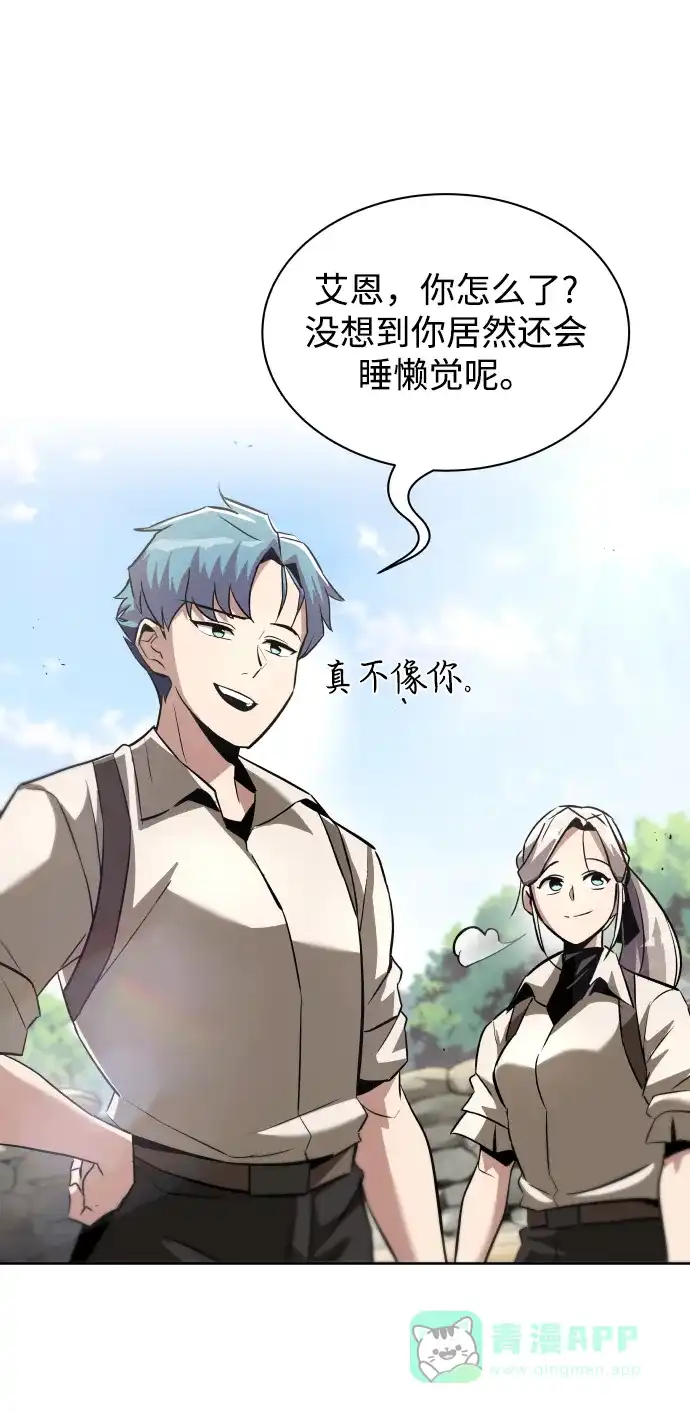 《懒惰少爷的觉醒》[第28话] 不必孤身一人 第64页
