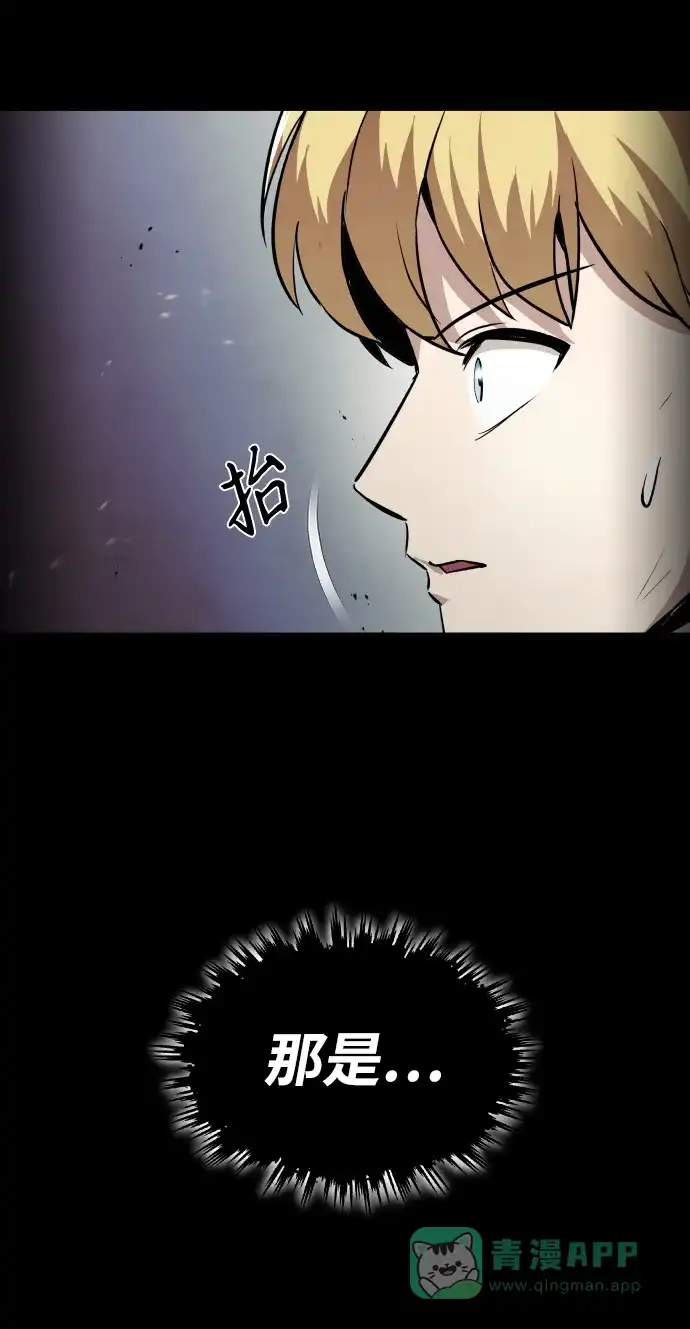 《懒惰少爷的觉醒》[第28话] 不必孤身一人 第7页