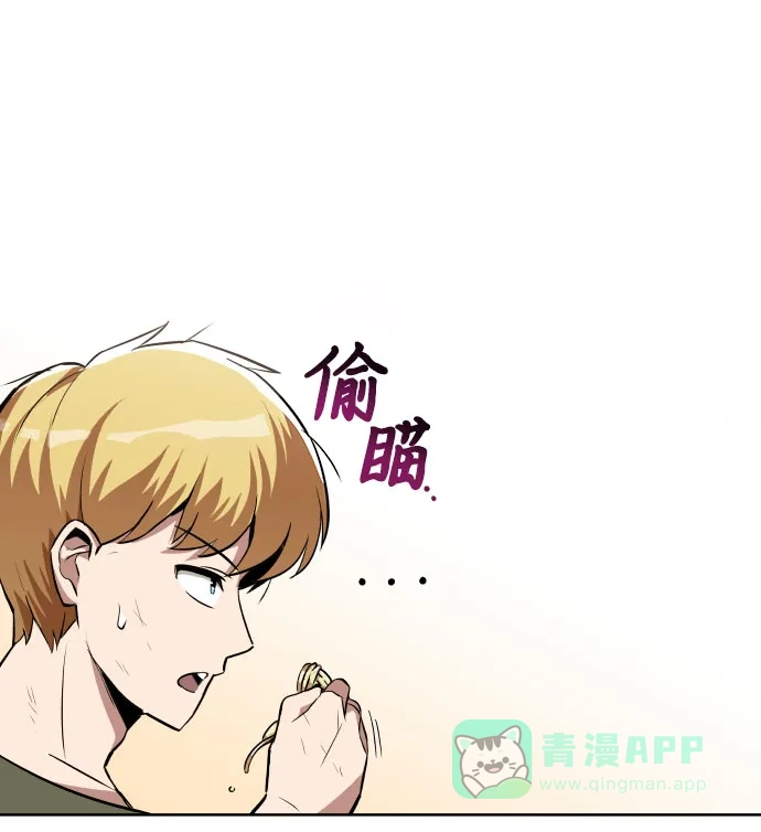 《懒惰少爷的觉醒》[第28话] 不必孤身一人 第42页