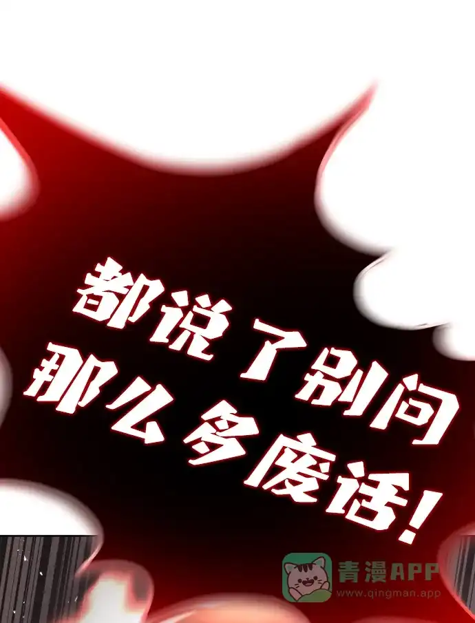 《懒惰少爷的觉醒》[第28话] 不必孤身一人 第48页
