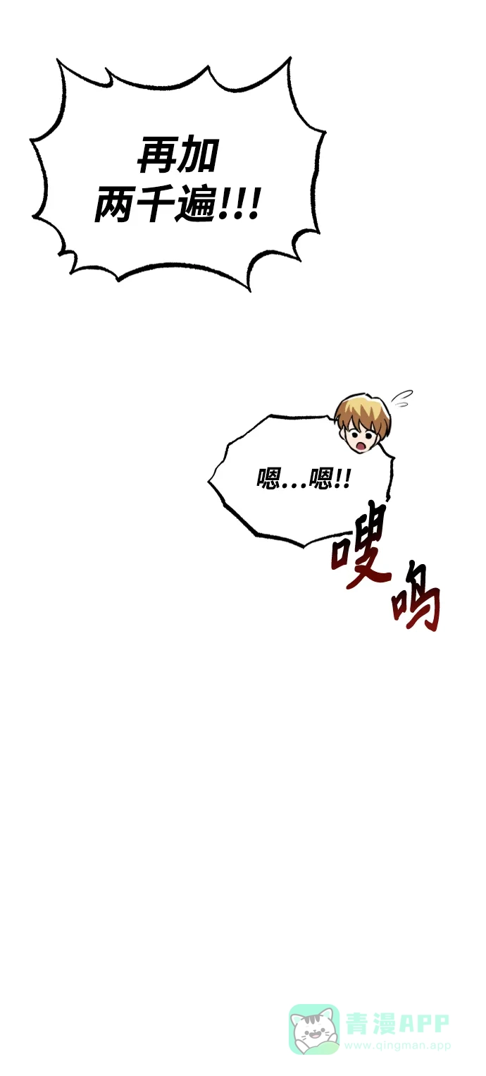 《懒惰少爷的觉醒》[第28话] 不必孤身一人 第50页