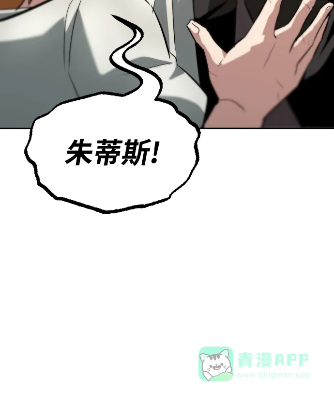 《懒惰少爷的觉醒》[第28话] 不必孤身一人 第62页