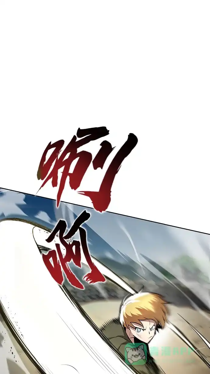 《懒惰少爷的觉醒》[第29话] 醒悟与努力 第21页