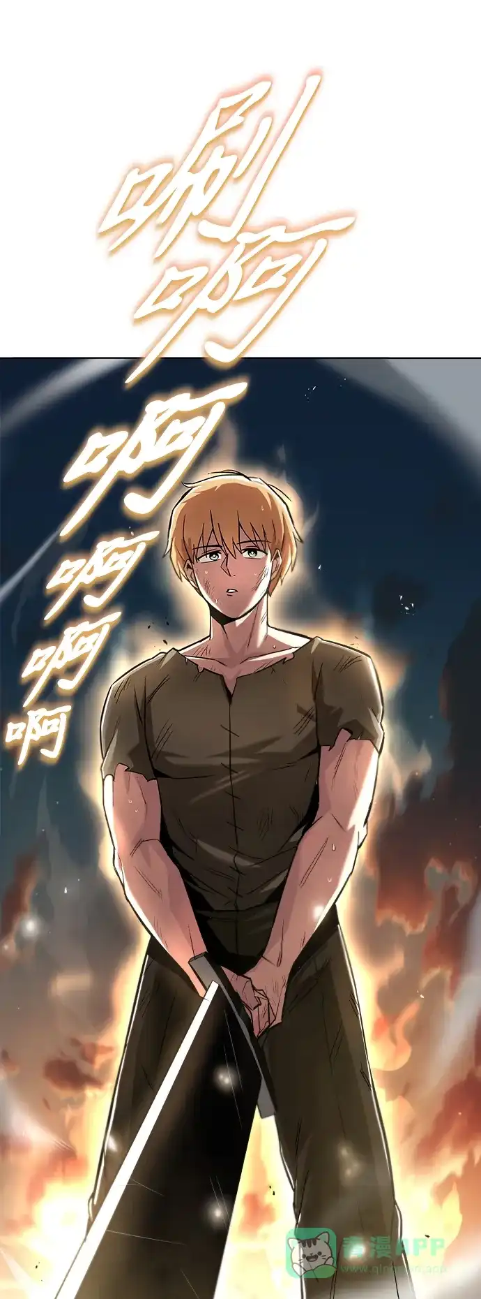 《懒惰少爷的觉醒》[第29话] 醒悟与努力 第77页