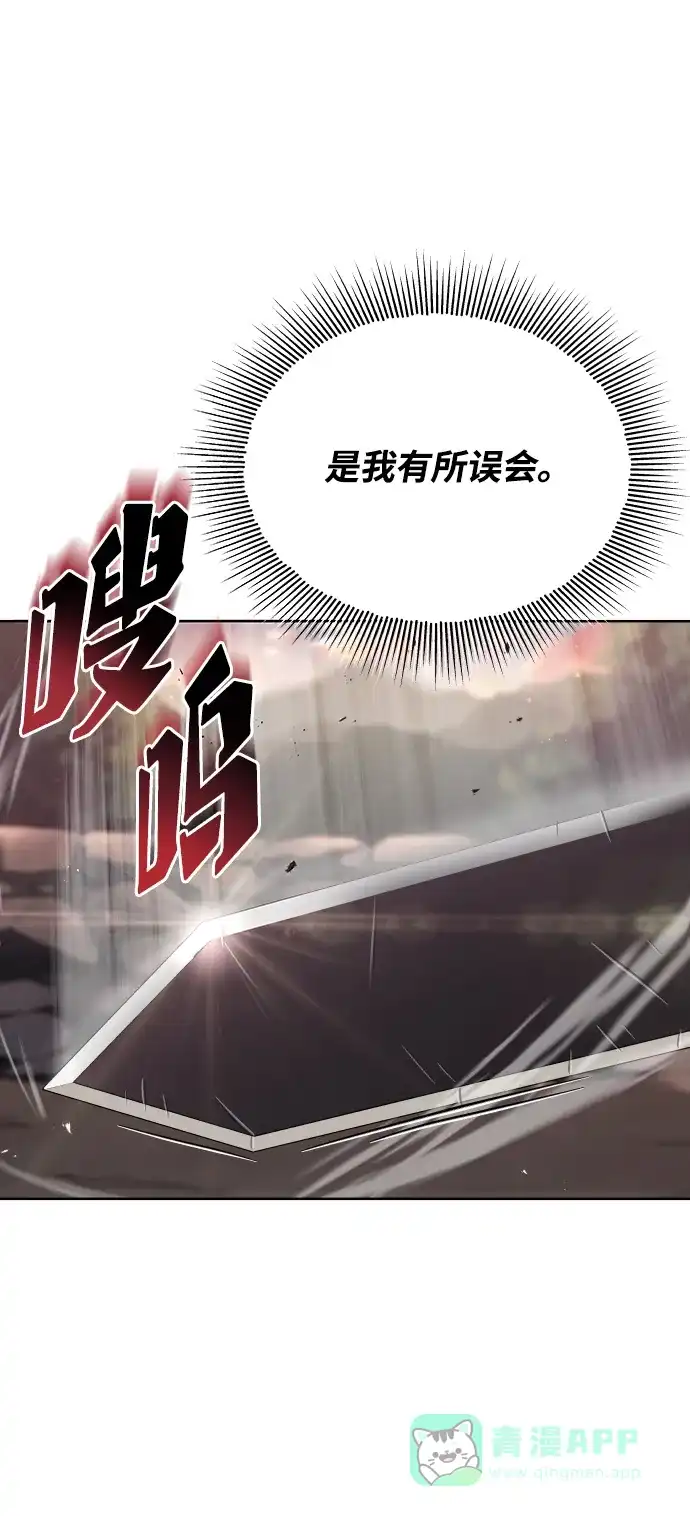 《懒惰少爷的觉醒》[第29话] 醒悟与努力 第33页
