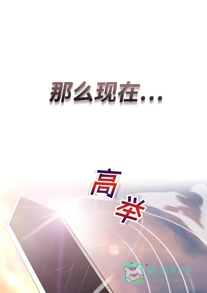 《懒惰少爷的觉醒》[第29话] 醒悟与努力 第53页