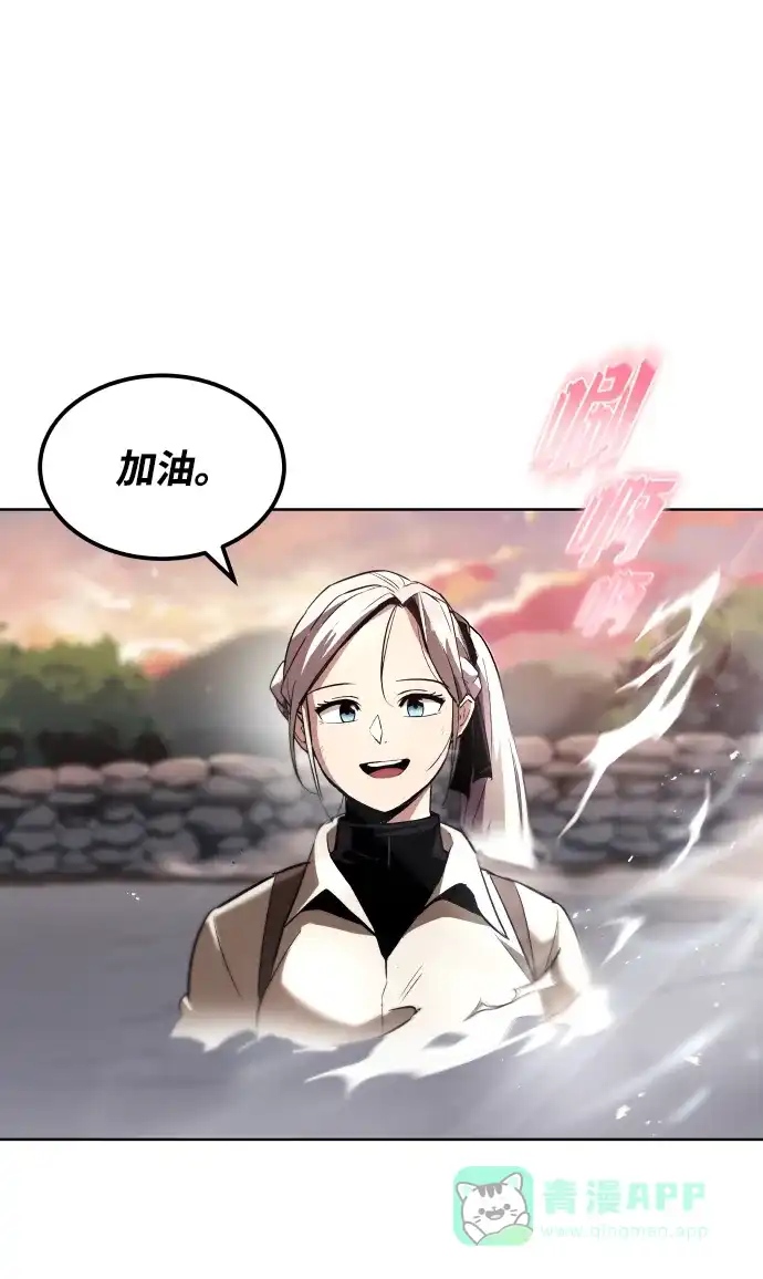 《懒惰少爷的觉醒》[第29话] 醒悟与努力 第48页