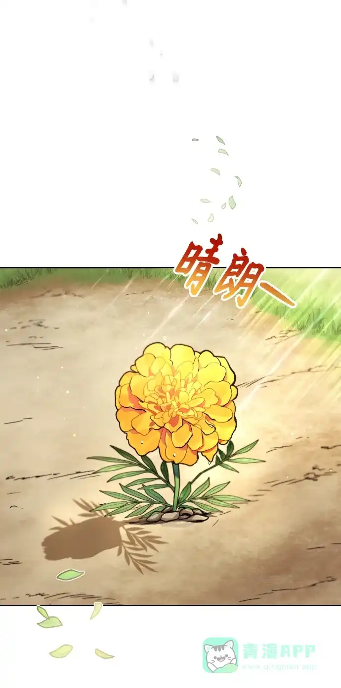 《懒惰少爷的觉醒》[第29话] 醒悟与努力 第73页