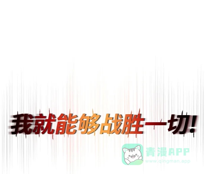 《懒惰少爷的觉醒》[第29话] 醒悟与努力 第38页