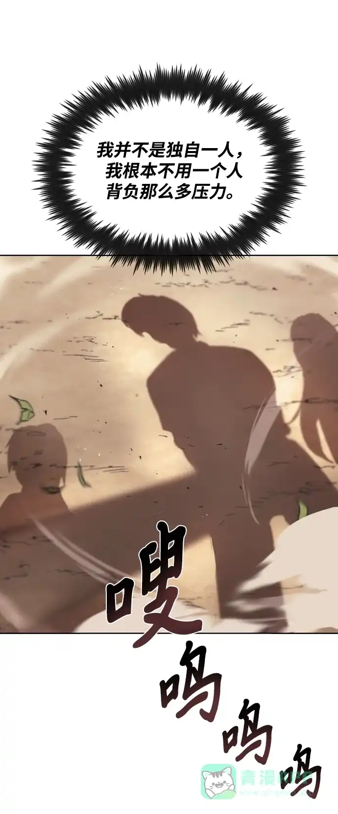 《懒惰少爷的觉醒》[第29话] 醒悟与努力 第34页