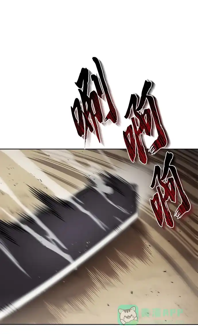 《懒惰少爷的觉醒》[第29话] 醒悟与努力 第93页