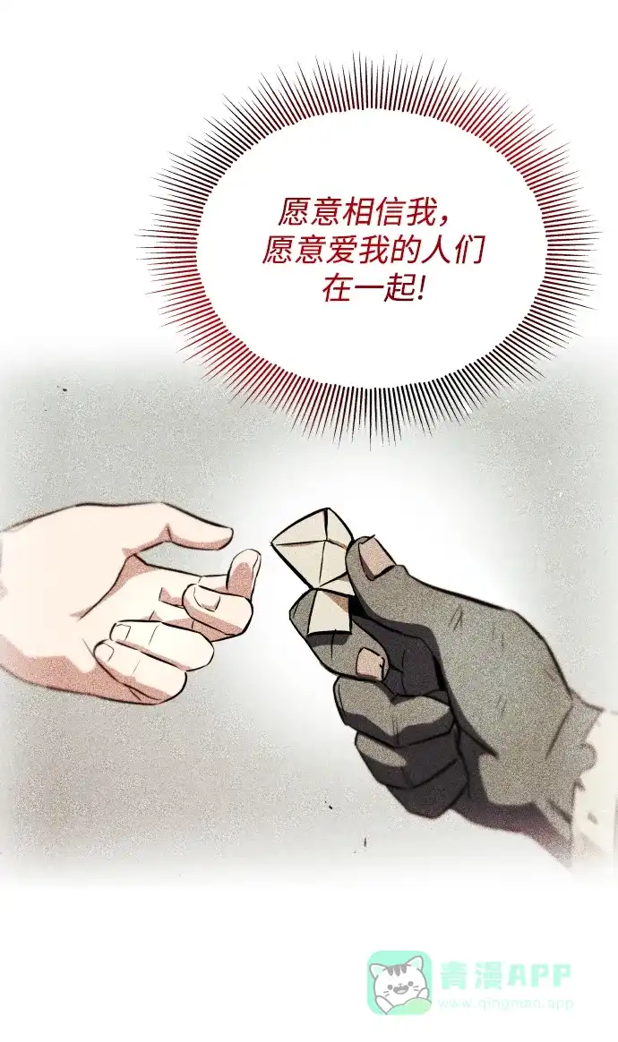 《懒惰少爷的觉醒》[第29话] 醒悟与努力 第37页