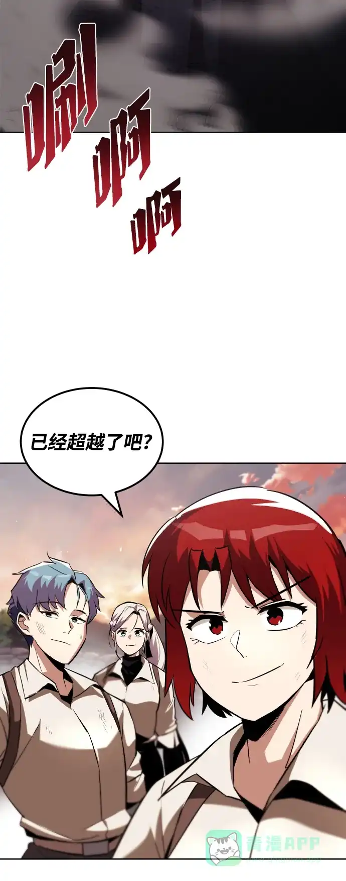 《懒惰少爷的觉醒》[第29话] 醒悟与努力 第42页